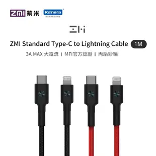 ZMI 紫米 AL873K Type-C to Lightning 編織數據線 黑色 (100cm)