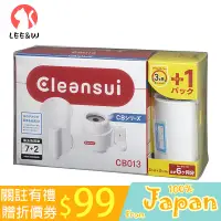 在飛比找蝦皮購物優惠-日本直送 Cleansui 可菱水 三菱 CB013W-WT