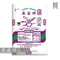 在飛比找蝦皮購物優惠-【惠通行】聯華牌 紫蘿蔔粉心麵粉 營業用22kg裝