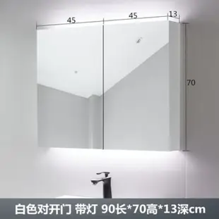 90*70*13CM 鏡櫃 LED浴室鏡 智能鏡箱 衛生間儲物櫃太空鋁鏡面櫃帶燈 洗手間置物櫃收納櫃 (7.3折)