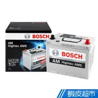 在飛比找蝦皮商城優惠-BOSCH 博世 S5+580-073 DIN80銀合金充電