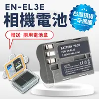 在飛比找蝦皮購物優惠-EN-EL3E 電池 充電器 送電池盒 ENEL3E 單充 