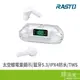 RASTO RASTO RS53太空艙電量顯示真無線藍牙5.3耳機-
