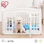 貝果貝果 日本IRIS 寵物圍欄 四片寵物圍欄 附門【W010】無法超取