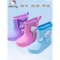 在飛比找ETMall東森購物網優惠-hellokitty兒童雨鞋女童防滑水鞋小學生日式三麗鷗雨靴