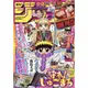 週刊少年JUMP 12月6日/2021