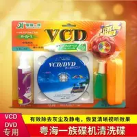 在飛比找ETMall東森購物網優惠-汽車CD清潔劑車載dvd激光頭清洗碟片vcd影碟機碟片機磁頭