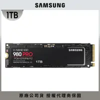 在飛比找momo購物網優惠-【SAMSUNG 三星】980 PRO 1TB M.2 22