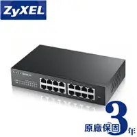 在飛比找樂天市場購物網優惠-ZyXEL 合勤 GS1900-16 16埠Gigabit智