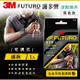 3M FUTURO護多樂 可調式護腕-黑色