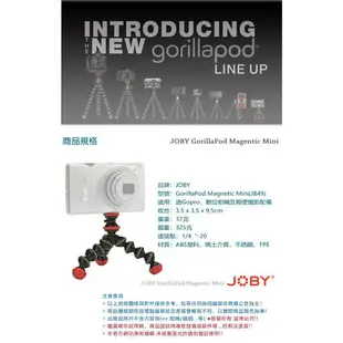 【eYe攝影】JOBY GorillaPod Magnetic Mini 金剛爪 迷你磁吸腳架 三腳架 公司貨 JB49