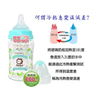 玟玟 Simba小獅王辛巴蘿蔓晶鑽寬口玻璃小奶瓶 180ML 台灣製造
