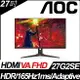 【hd數位3c】AOC 27G2SE(1A2H1P/1ms/VA/165Hz/無喇叭/Adaptive Sync) 電競顯示器【下標前請先詢問 有無庫存】