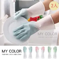 在飛比找PChome24h購物優惠-MY COLOR【任選2入組】漸層清潔手套(L號) 乳膠手套