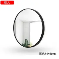 在飛比找樂天市場購物網優惠-【E家工廠】圓鏡 免打孔明鏡 梳妝鏡 50公分明鏡 浴室鏡子