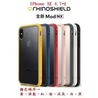 在飛比找樂天市場購物網優惠-【犀牛盾 Mod NX】IPhone SE 4.7吋 防摔手