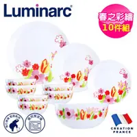 在飛比找ETMall東森購物網優惠-【法國Luminarc】樂美雅 春之彩繪 10件式餐具組/玻