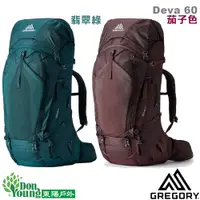 在飛比找蝦皮商城優惠-【美國GREGORY】女 60L DEVA登山背包 (202