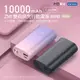 ZMI 紫米 PD QC 30W雙向快充Mini行動電源10000mAh (QB818)