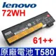 保三 LENOVO T470 72WH 原廠電池 A475 20KM 聯想 T480 T570 T580 紅圈 61++