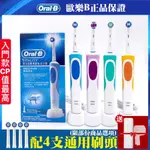 【台灣賣家🧡急速出貨】歐樂B D12 D100 歐樂B 電動牙刷 ORAL-B 充電式 刷頭 美齒神器 德國百靈