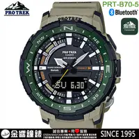 在飛比找露天拍賣優惠-【金響鐘錶】預購,CASIO PRT-B70-5,公司貨,P