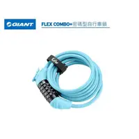 在飛比找蝦皮購物優惠-新品 捷安特 GIANT LIV Flex Combo+ 密