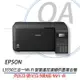 EPSON L3550 高速三合一Wi-Fi 智慧遙控連續供墨印表機