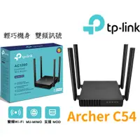 在飛比找蝦皮購物優惠-TP-Link Archer C54 AC1200 MU-M