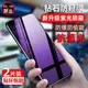 蘋果12防藍光防窺鋼化膜適用iPhone11promax手機max全屏xs覆蓋xr