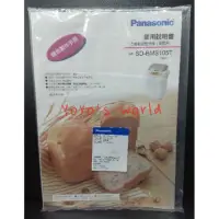 在飛比找蝦皮購物優惠-PANASONIC國際牌麵包機說明書食譜SD-BM152SD