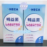 在飛比找蝦皮購物優惠-HECA 超級暢益菌破盤專案（宅配免運🚚）HECA暢益菌 5