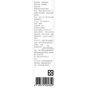 【瑞昌藥局】AVENE 雅漾 Cica修護霜 40ml(再生修護霜) (10折)