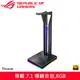 ASUS 華碩 ROG Throne 電競耳機架