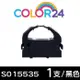 【Color24】EPSON 黑色 S015535 相容色帶 (原料號S015508/S015016) (適用 LQ-670 / LQ-670C