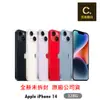 【現貨秒出】Apple iPhone 14 128G 6.1吋 空機【吉盈數位商城】歡迎詢問免卡分期