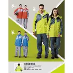達新牌 飛馳型兩件式套裝雨衣 三種顏色:綠/灰、橘/灰、藍/灰