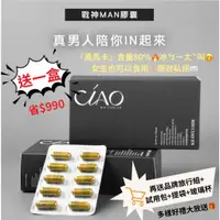 在飛比找蝦皮購物優惠-🔺現貨免運快速出貨🎉日喬恩生技企劃組幹部💗好禮送🎁戰神MAN