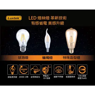 【LUXTEK】LED 蠟燭型燈泡 霧面 4W E14 節能 全電壓 黃光（C35）