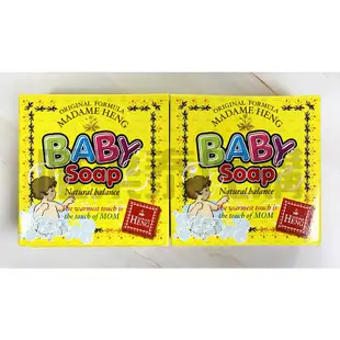 【泰國興太太 原廠公司貨】泰國 興太太 Madame Heng baby草本嬰兒香皂