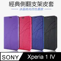 在飛比找PChome24h購物優惠-Topbao SONY Xperia 1 IV 冰晶蠶絲質感