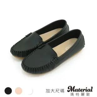 【MATERIAL 瑪特麗歐】女鞋 豆豆鞋 MIT加大尺碼簡約素面包鞋 TG52935(豆豆鞋)