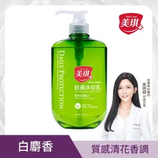 【美琪】獨家防疫組(抗菌沐浴乳680ml+抗菌香皂100gX6+抗菌洗手慕斯500ml+抗菌洗手慕斯補充瓶500ml)