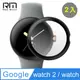 RedMoon Google Pixel Watch 2 / Watch 3D曲面滿版高清透明PMMA軟式螢幕保護貼 2入