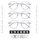 【EYEFUL】買2送1 抗藍光老花眼鏡 超彈力圓框記憶金屬鏡腳 抗藍光 彎鏡架 適合多種臉型 閱讀眼鏡