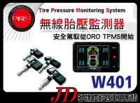 在飛比找Yahoo!奇摩拍賣優惠-【JD 新北 桃園】ORO TPMS W401 無線胎壓監測