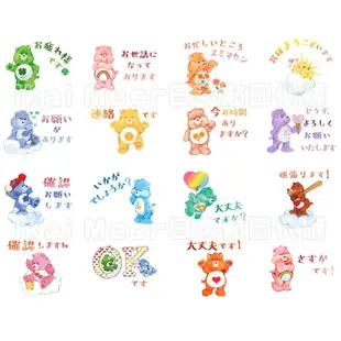 LINE日本貼圖代購 Care Bears愛心熊 靜態貼圖40張 水彩風classic《IkaiMeer貼圖》