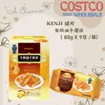 《A CHOICE》好市多 KENJI 健司 生奶油千層派 80G X 9入