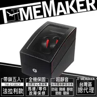 在飛比找蝦皮商城優惠-【TIME MAKER】自動上鍊盒TM-213BCF法拉利款