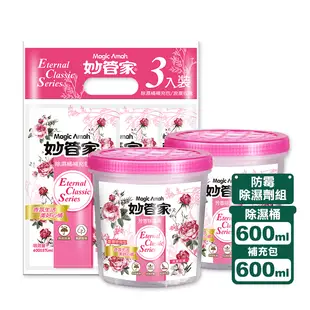 【妙管家】浪漫玫瑰防霉除濕組(除濕桶600ml/補充包600ml)